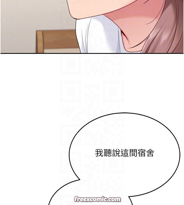 第28话-玷汙高岭之花 - 第45.jpg页