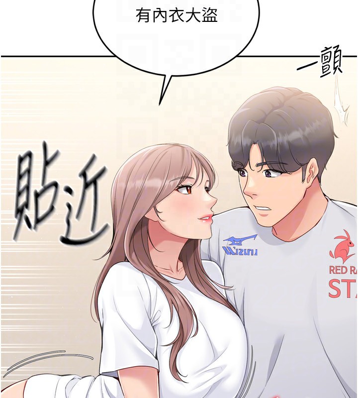 第28话-玷汙高岭之花 - 第46.jpg页