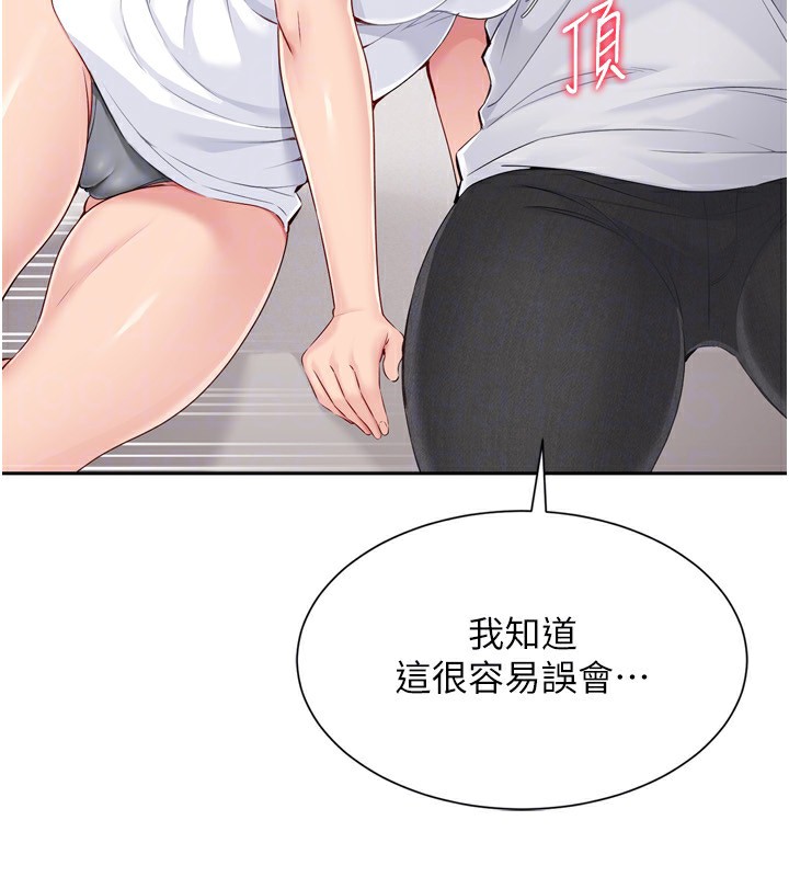 第28话-玷汙高岭之花 - 第47.jpg页