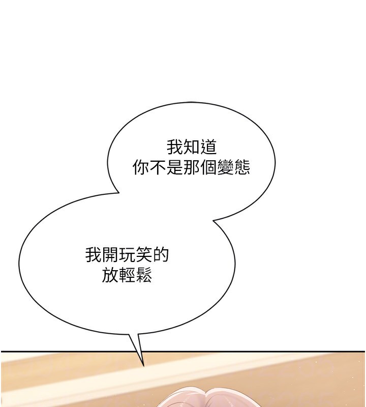 第28话-玷汙高岭之花 - 第48.jpg页