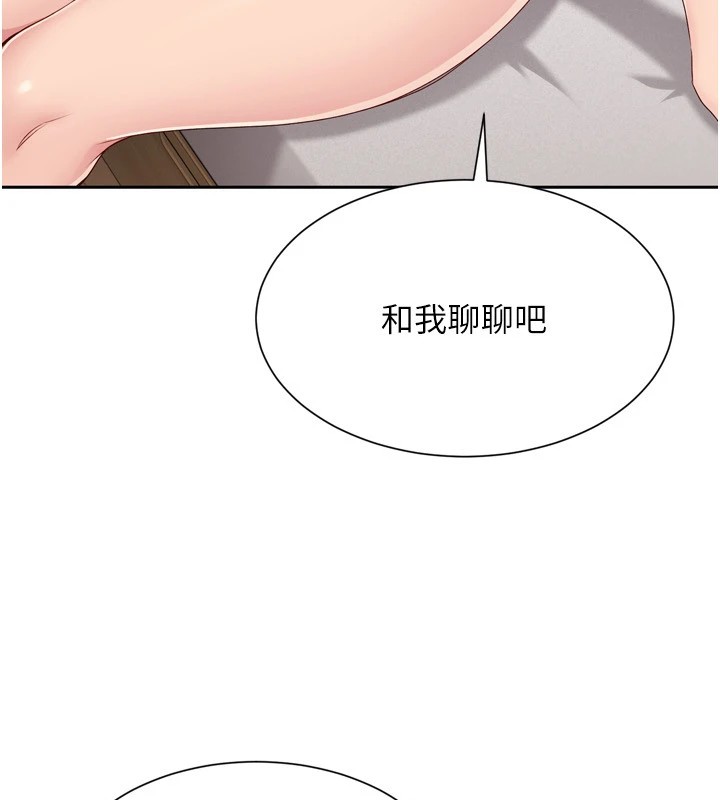 第28话-玷汙高岭之花 - 第51.jpg页