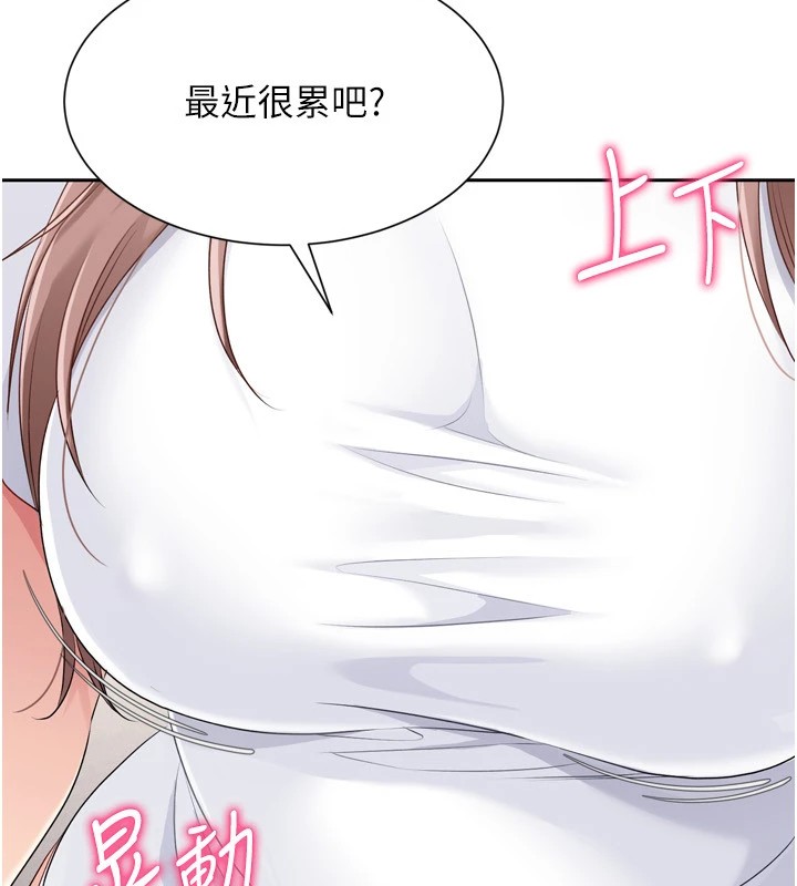 第28话-玷汙高岭之花 - 第52.jpg页