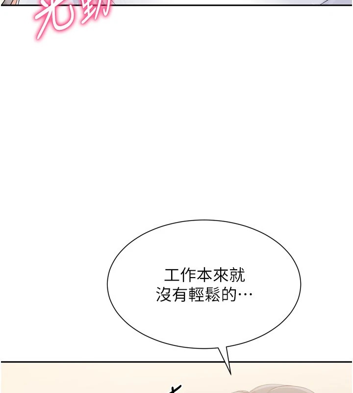 第28话-玷汙高岭之花 - 第53.jpg页