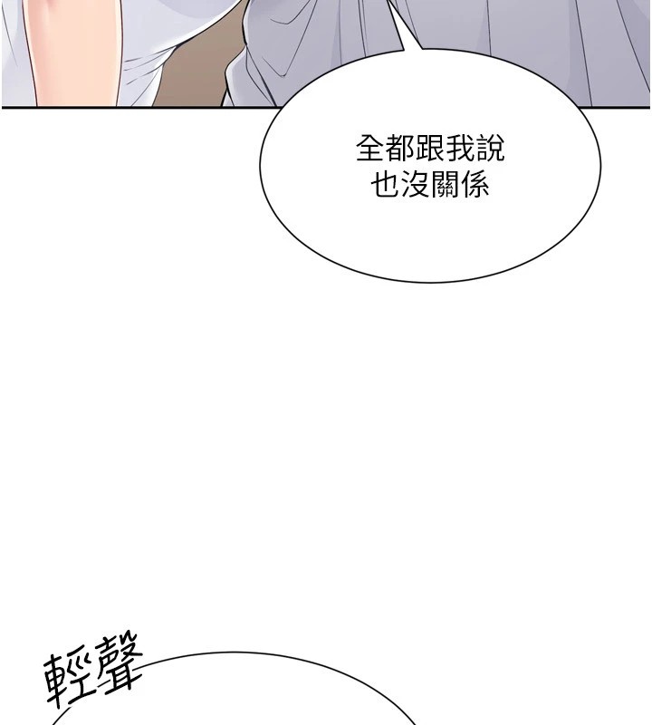 第28话-玷汙高岭之花 - 第56.jpg页
