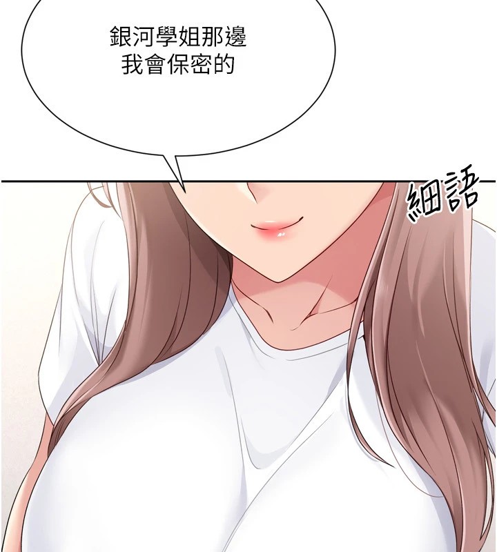 第28话-玷汙高岭之花 - 第57.jpg页