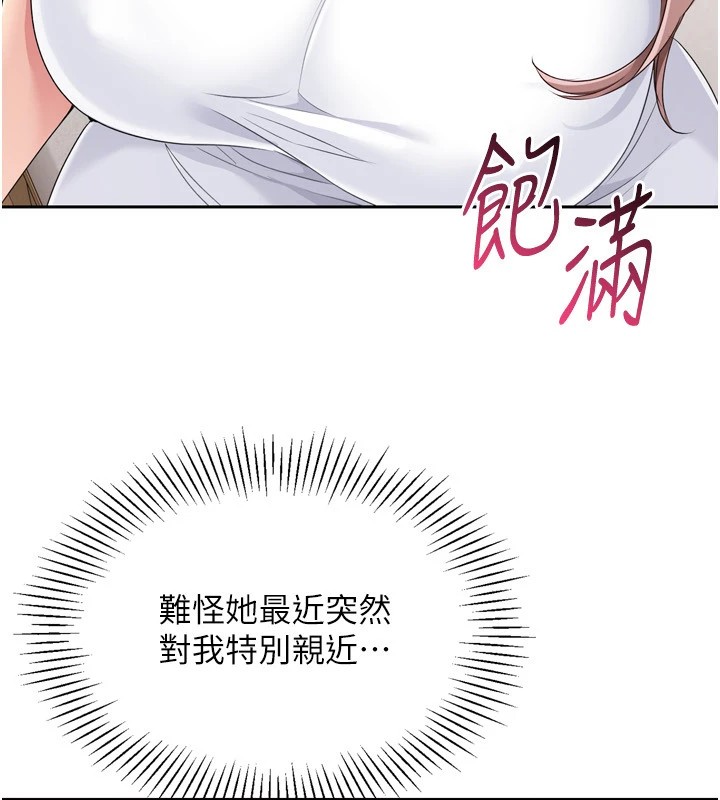 第28话-玷汙高岭之花 - 第58.jpg页