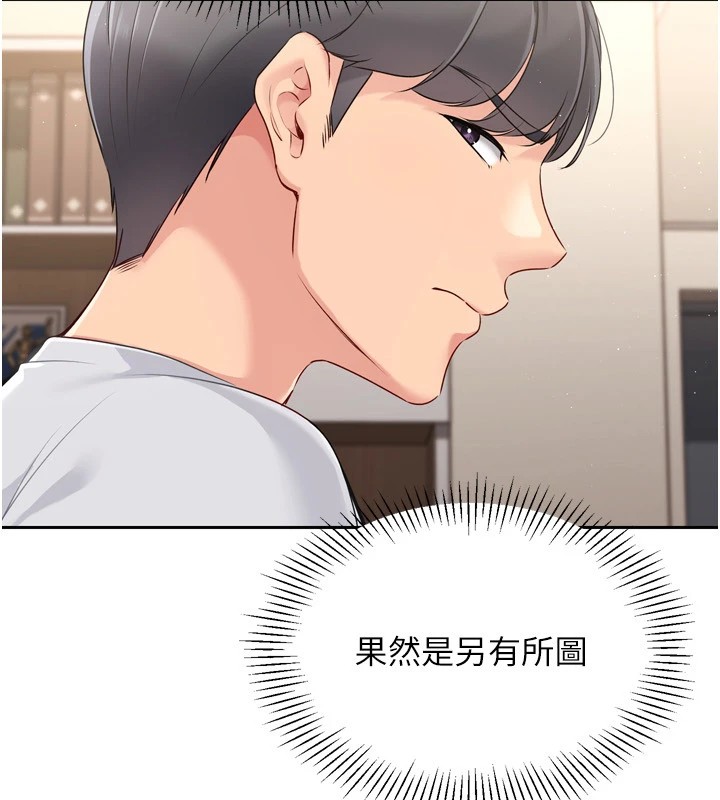第28话-玷汙高岭之花 - 第59.jpg页