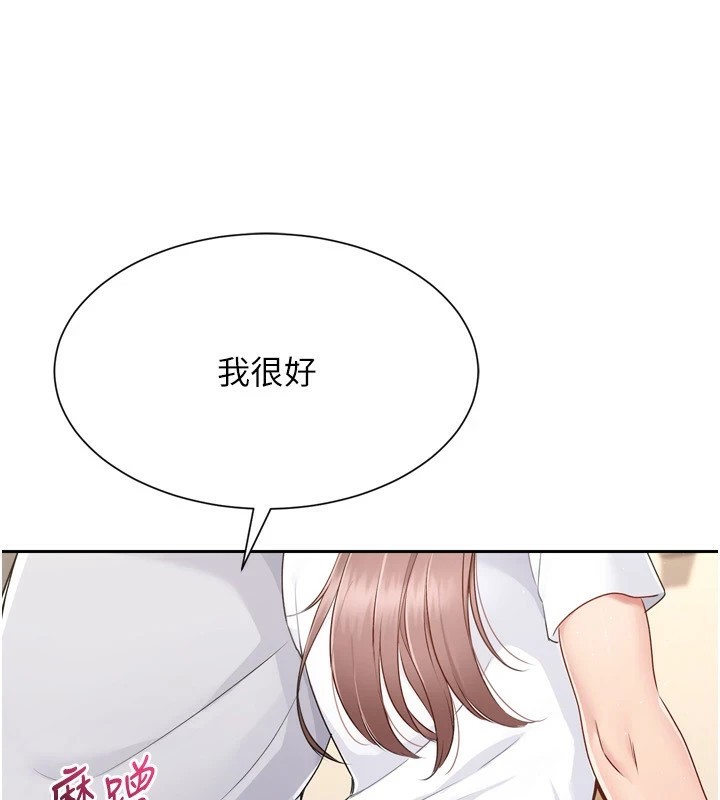 第28话-玷汙高岭之花 - 第61.jpg页