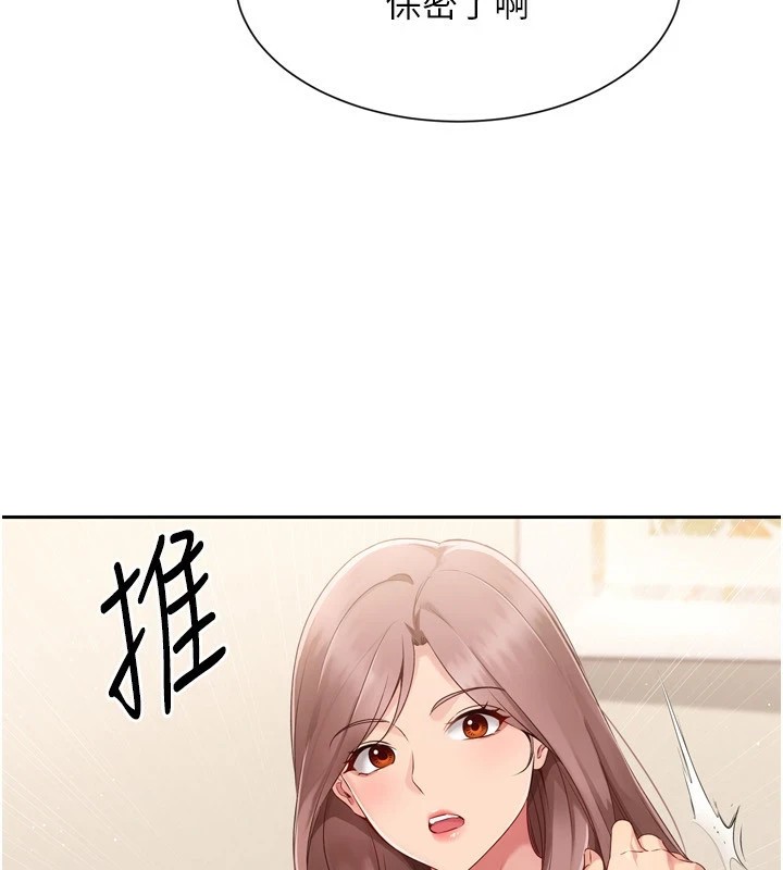 第28话-玷汙高岭之花 - 第63.jpg页