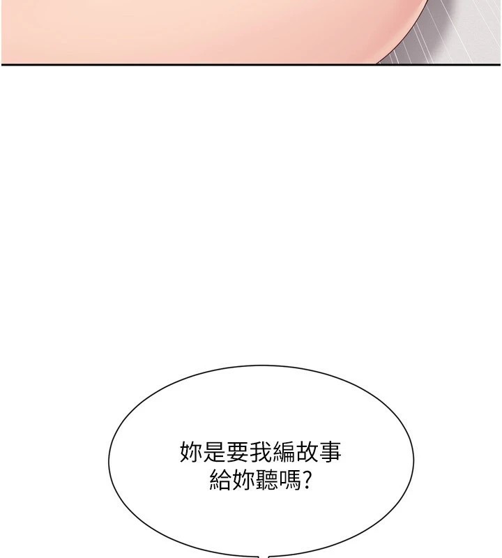 第28话-玷汙高岭之花 - 第65.jpg页
