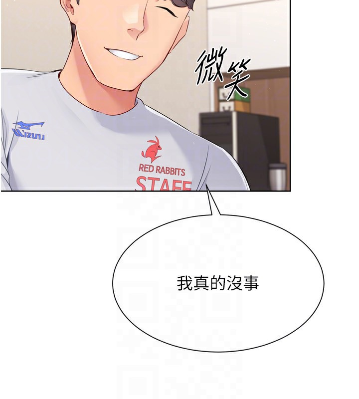 第28话-玷汙高岭之花 - 第67.jpg页