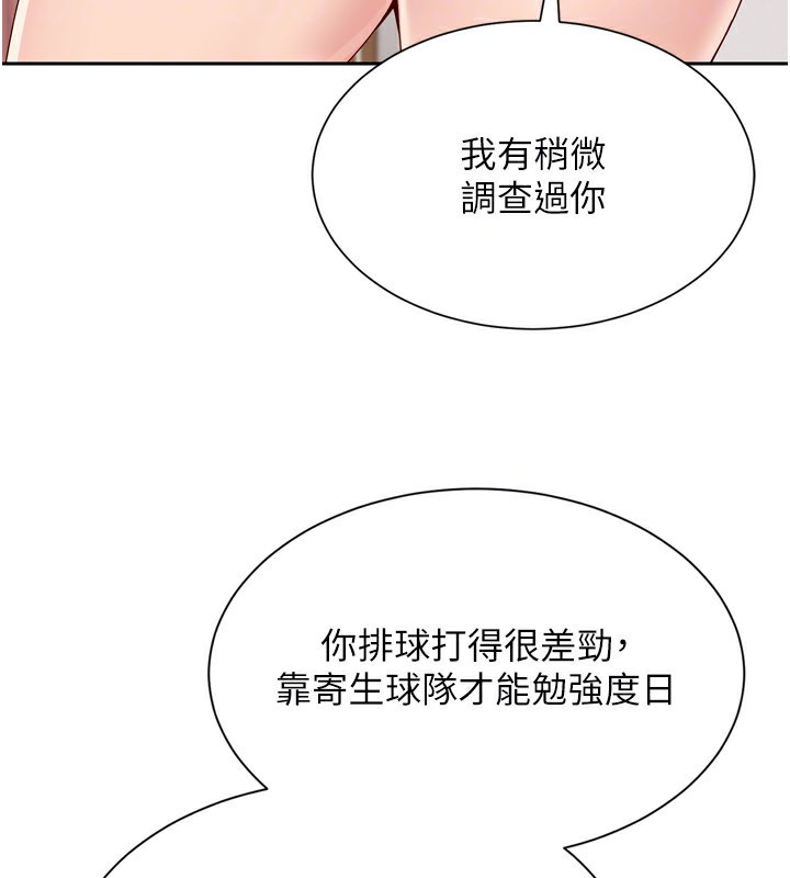 第28话-玷汙高岭之花 - 第71.jpg页