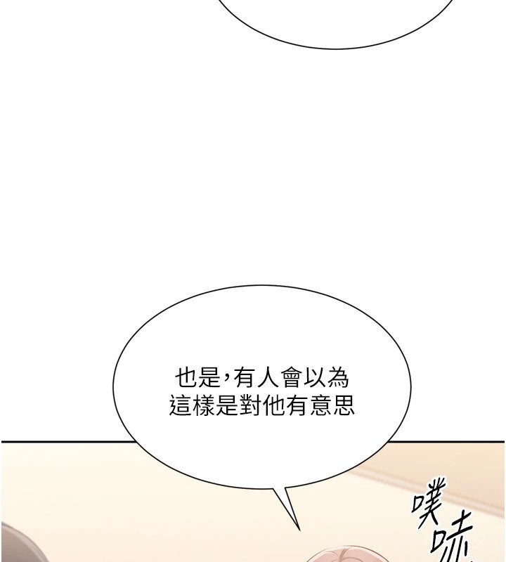 第28话-玷汙高岭之花 - 第76.jpg页