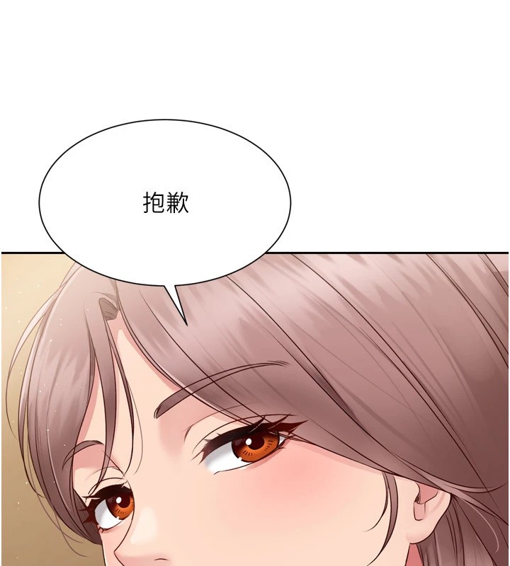 第28话-玷汙高岭之花 - 第80.jpg页