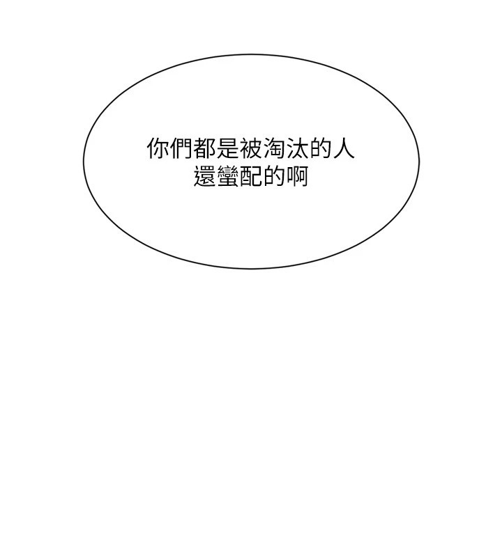 第28话-玷汙高岭之花 - 第82.jpg页
