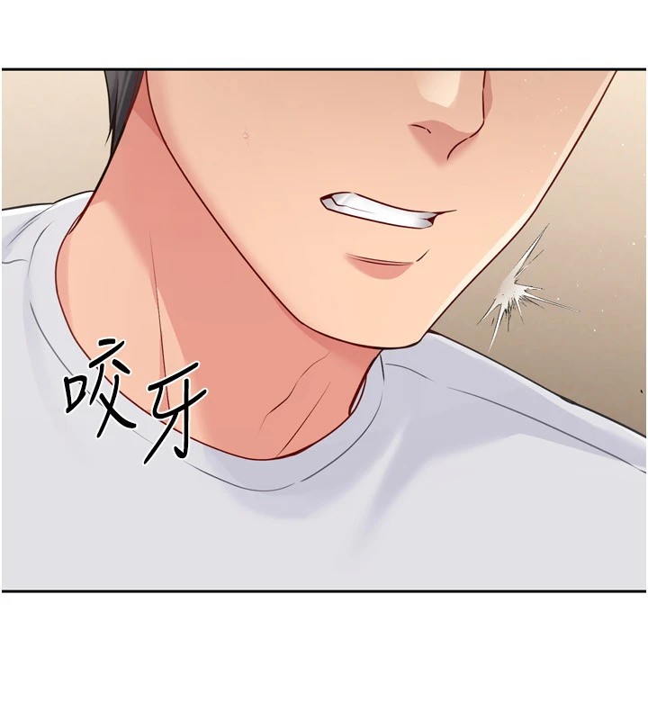 第28话-玷汙高岭之花 - 第83.jpg页