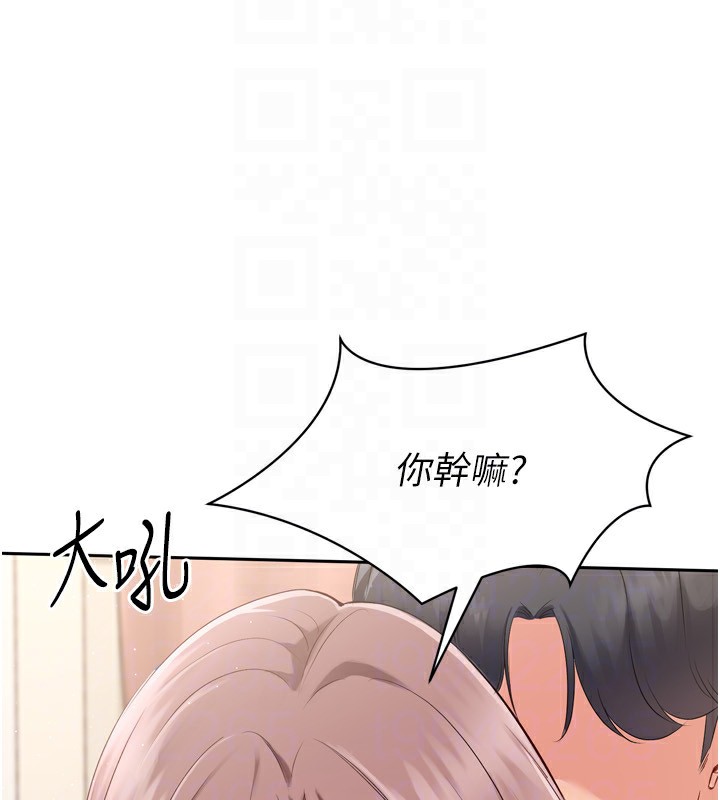第28话-玷汙高岭之花 - 第88.jpg页