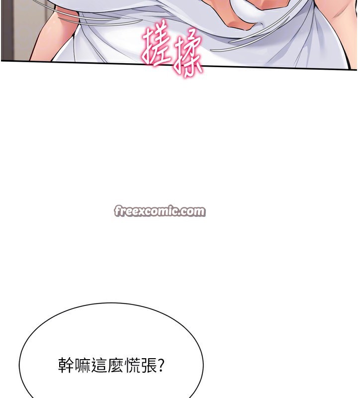 第28话-玷汙高岭之花 - 第90.jpg页
