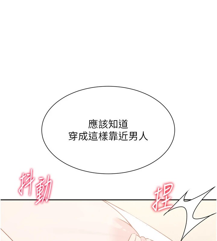 第28话-玷汙高岭之花 - 第95.jpg页