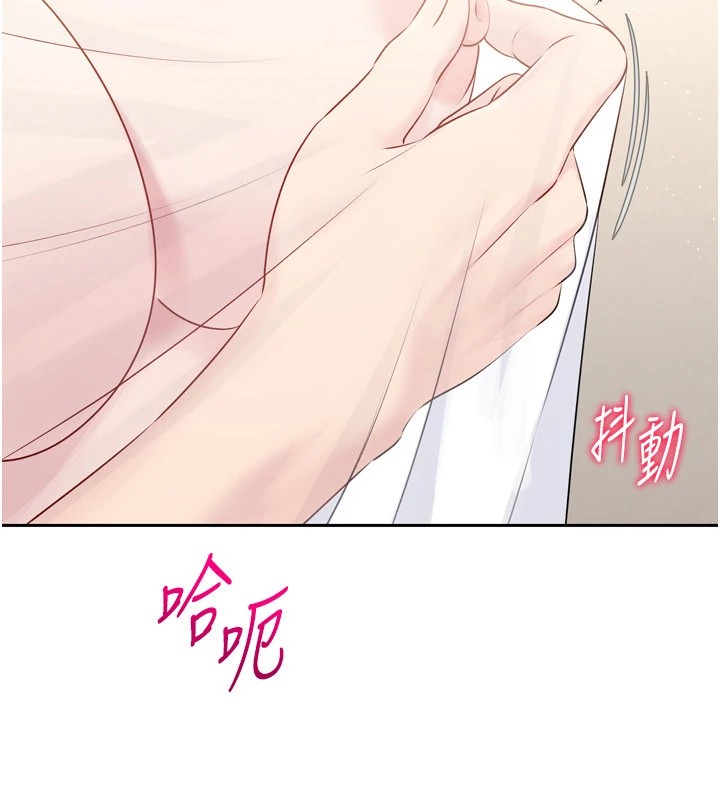 第28话-玷汙高岭之花 - 第96.jpg页