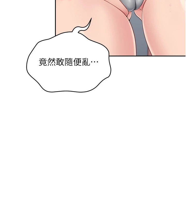 第28话-玷汙高岭之花 - 第102.jpg页