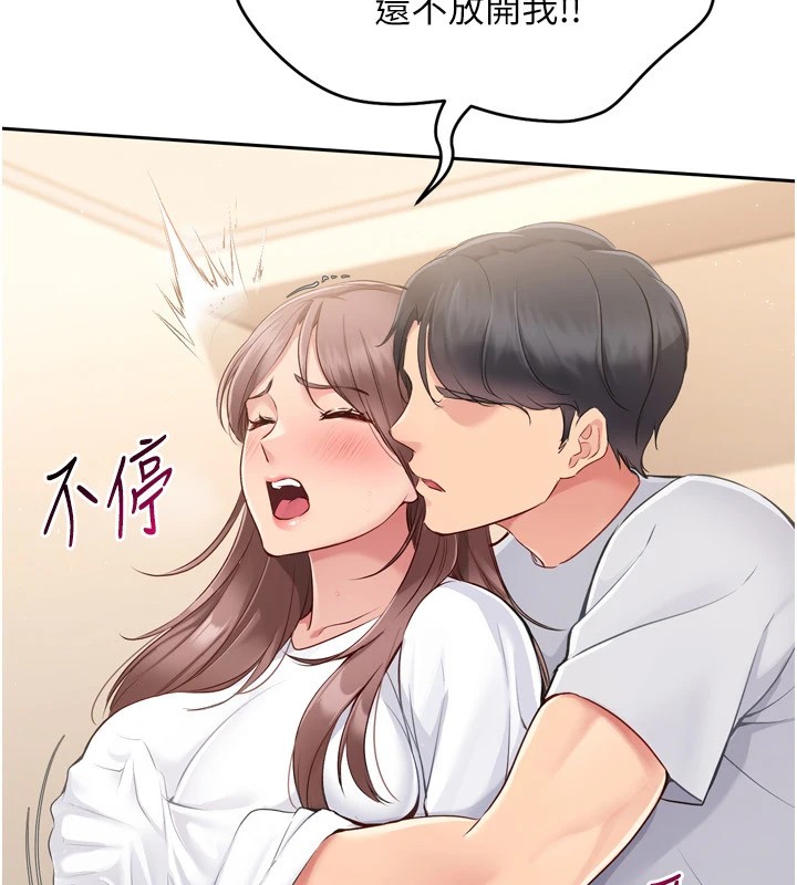 第28话-玷汙高岭之花 - 第114.jpg页