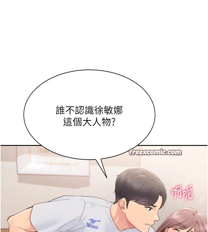 第28话-玷汙高岭之花 - 第120.jpg页