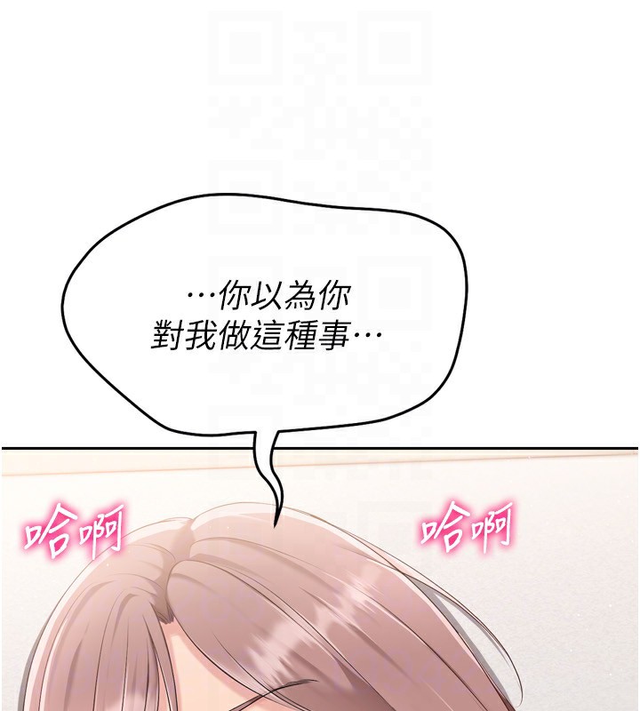 第28话-玷汙高岭之花 - 第137.jpg页