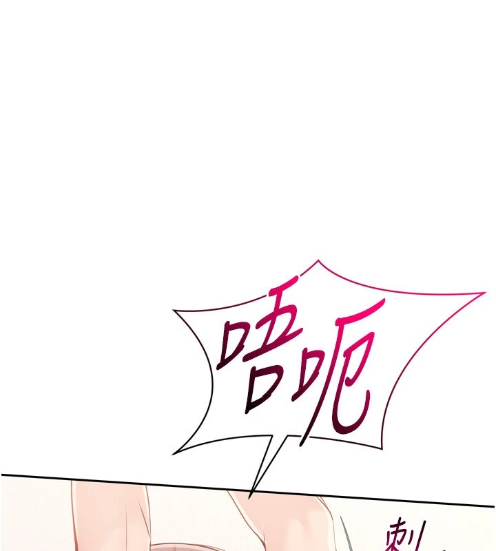 第28话-玷汙高岭之花 - 第146.jpg页