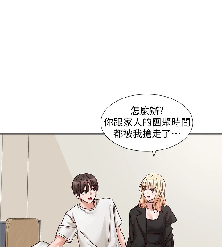 第202话-江郁涵，再多疼爱我一点 - 第1.jpg页