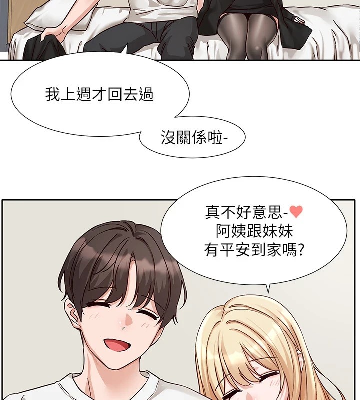 第202话-江郁涵，再多疼爱我一点 - 第2.jpg页