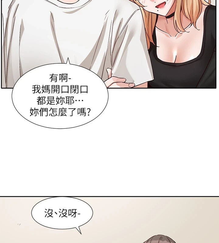 第202话-江郁涵，再多疼爱我一点 - 第3.jpg页
