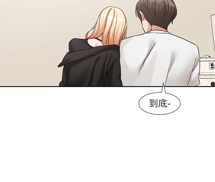 第202话-江郁涵，再多疼爱我一点 - 第4.jpg页