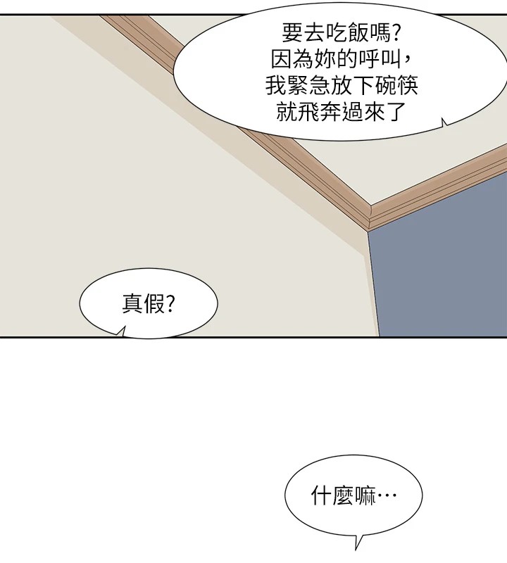 第202话-江郁涵，再多疼爱我一点 - 第5.jpg页