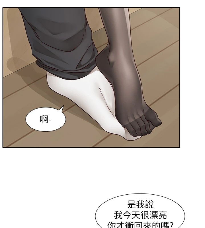 第202话-江郁涵，再多疼爱我一点 - 第6.jpg页