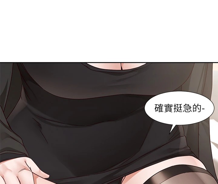 第202话-江郁涵，再多疼爱我一点 - 第8.jpg页