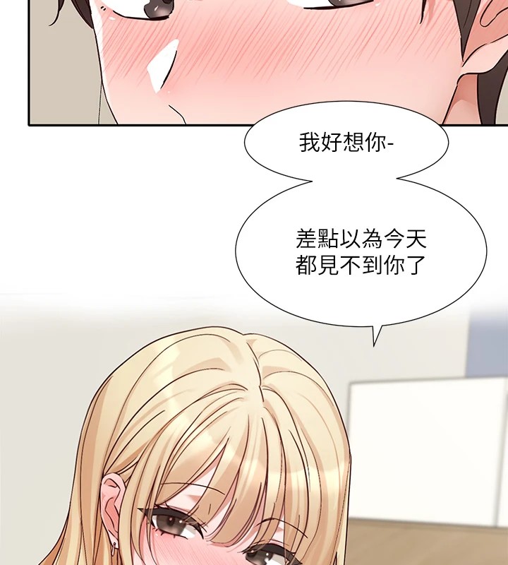 第202话-江郁涵，再多疼爱我一点 - 第10.jpg页
