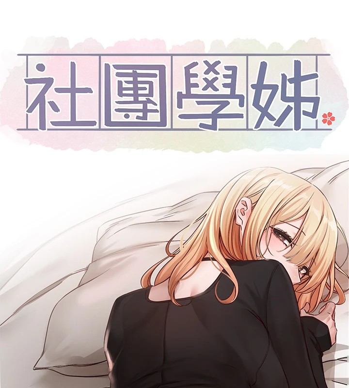 第202话-江郁涵，再多疼爱我一点 - 第22.jpg页