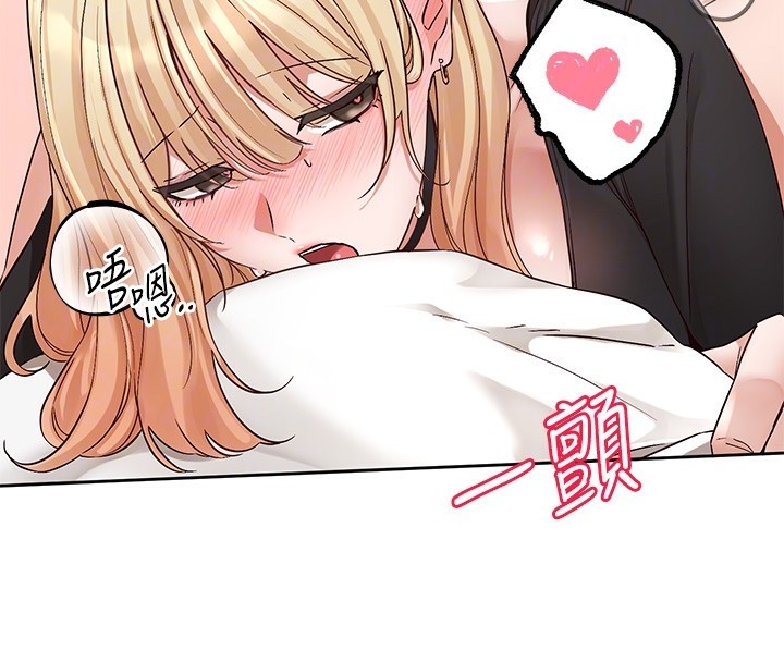 第202话-江郁涵，再多疼爱我一点 - 第52.jpg页