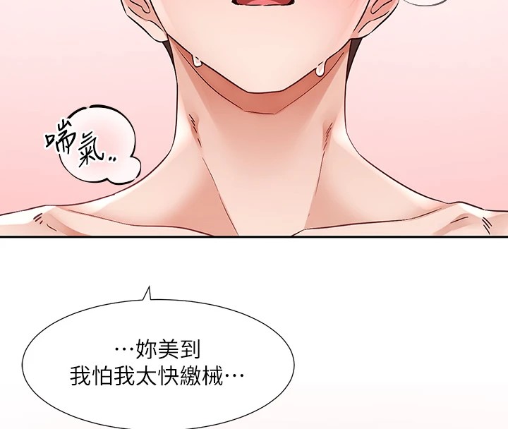第202话-江郁涵，再多疼爱我一点 - 第57.jpg页