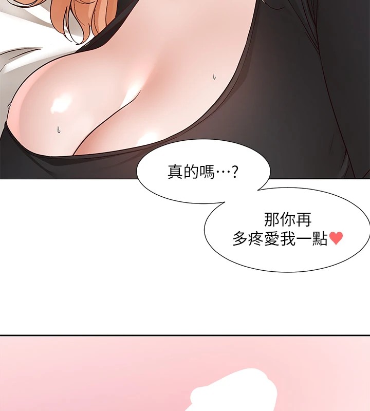 第202话-江郁涵，再多疼爱我一点 - 第59.jpg页