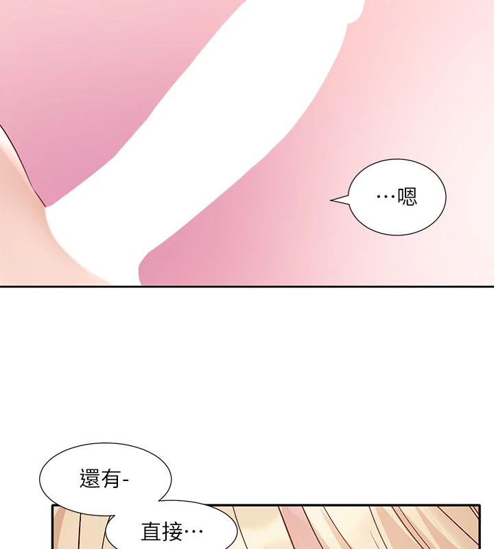 第202话-江郁涵，再多疼爱我一点 - 第60.jpg页