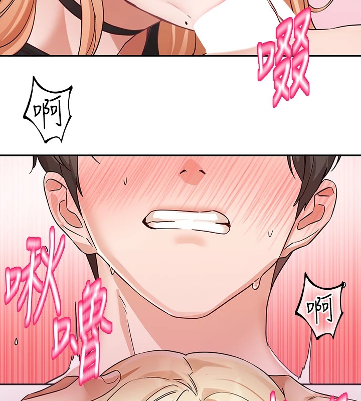 第202话-江郁涵，再多疼爱我一点 - 第67.jpg页