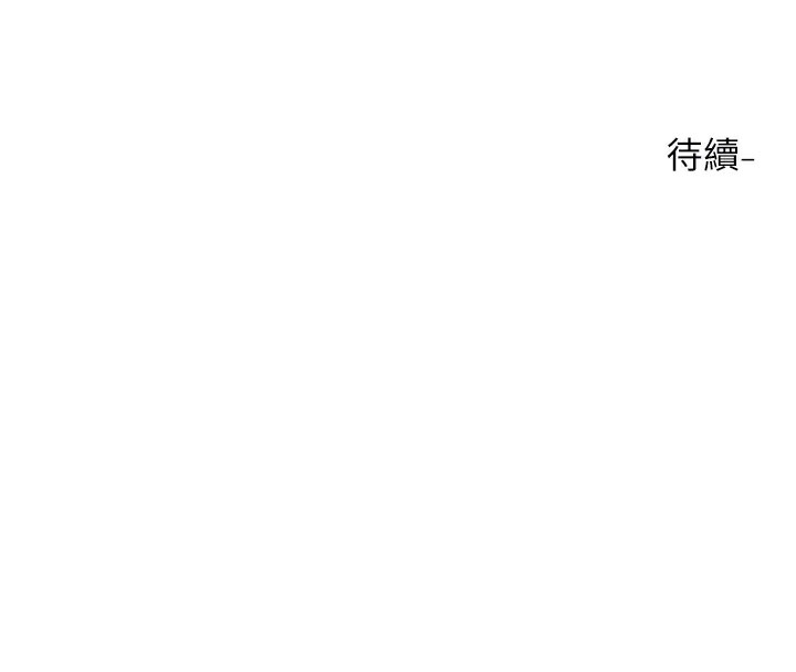 第202话-江郁涵，再多疼爱我一点 - 第101.jpg页