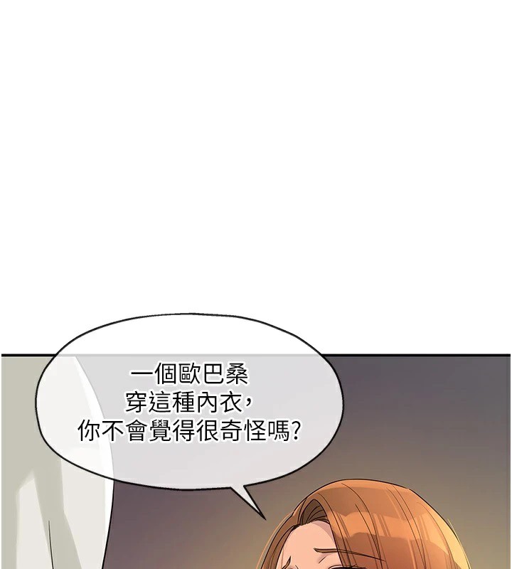 第112话-人妻的滚烫乔迁礼 - 第1.jpg页