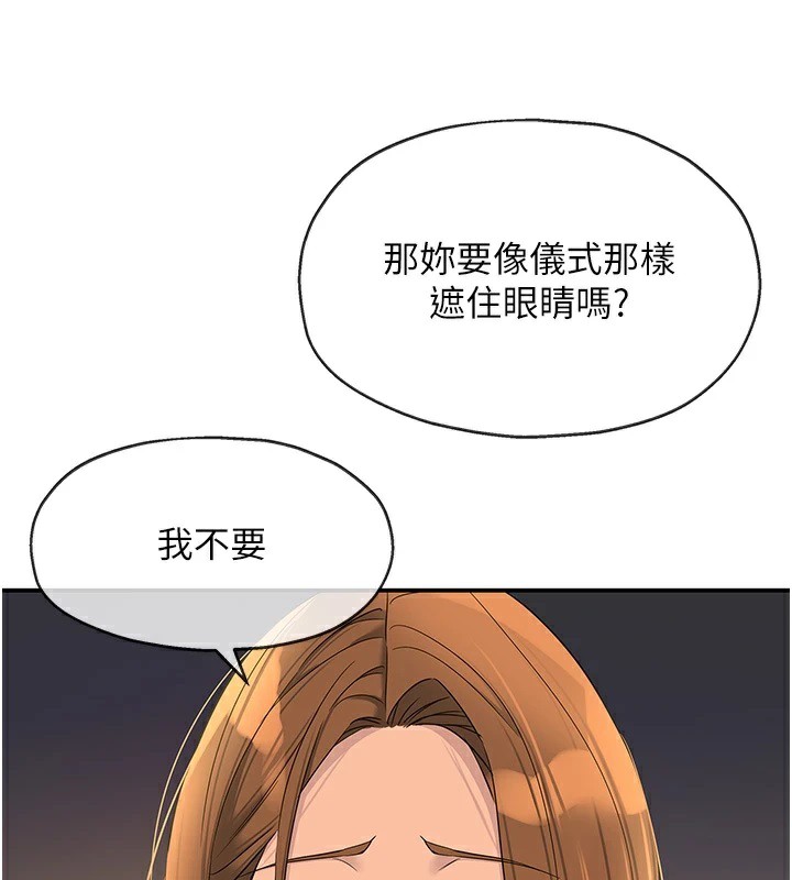 第112话-人妻的滚烫乔迁礼 - 第3.jpg页