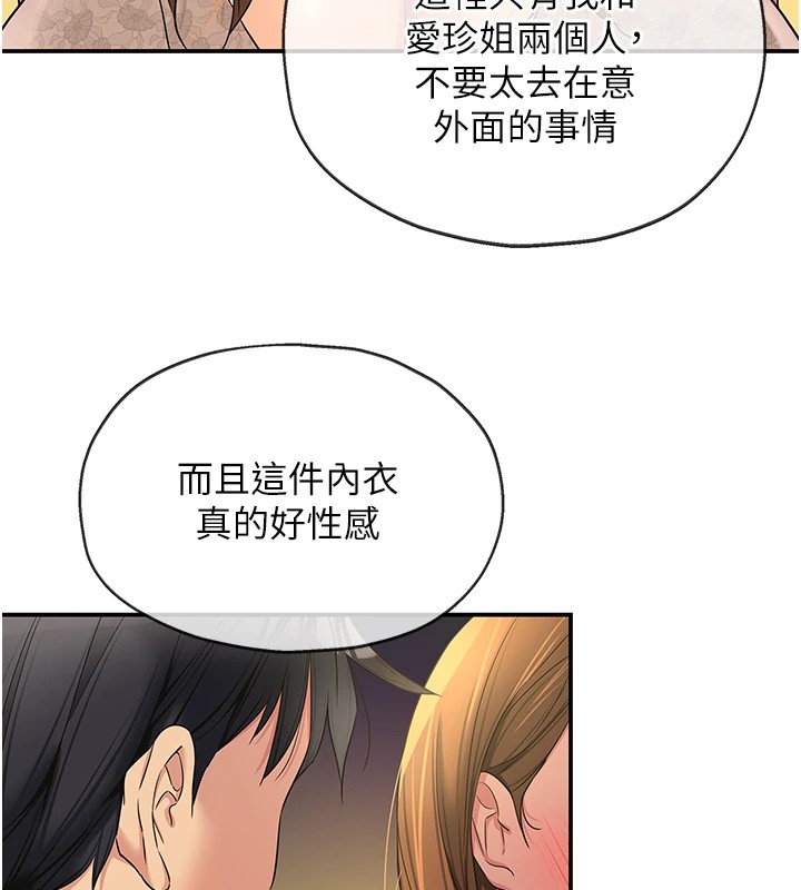 第112话-人妻的滚烫乔迁礼 - 第5.jpg页
