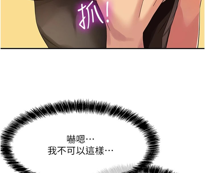 第112话-人妻的滚烫乔迁礼 - 第8.jpg页