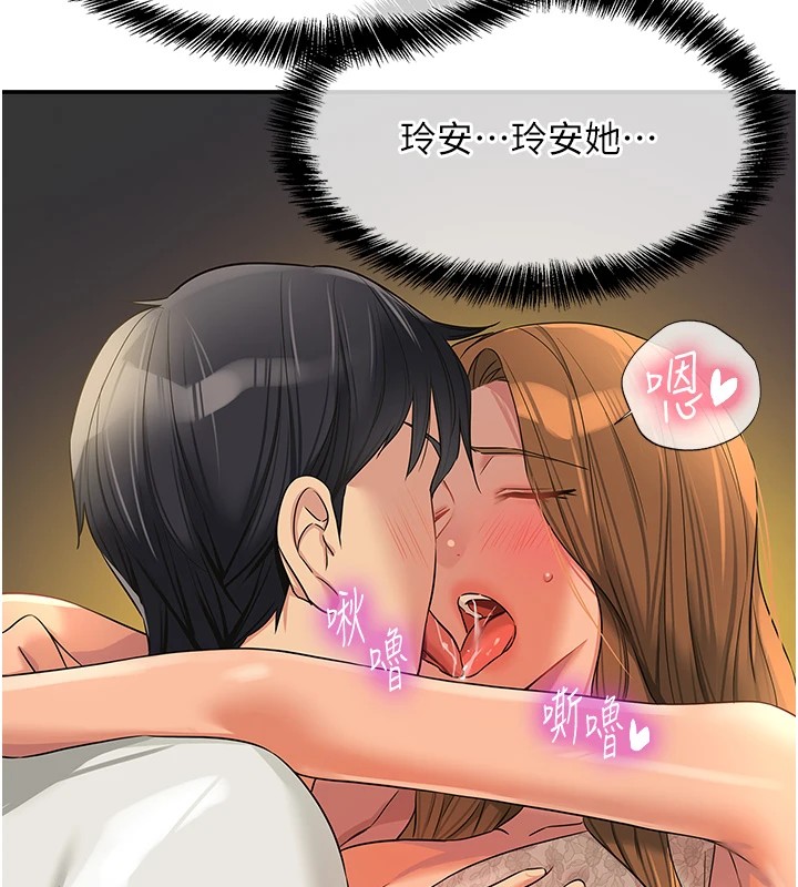 第112话-人妻的滚烫乔迁礼 - 第9.jpg页