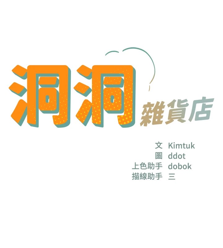 第112话-人妻的滚烫乔迁礼 - 第13.jpg页